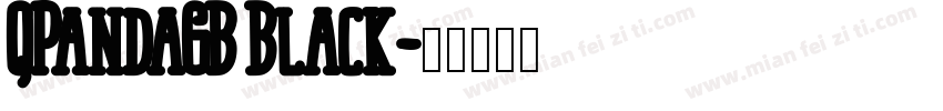 QPandaGB Black字体转换
